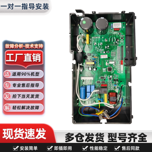 志高变频空调室外机通用主板