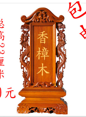 祖先牌位实木灵牌祖宗神位香火位供奉莲位手工雕刻工艺品厂家直销