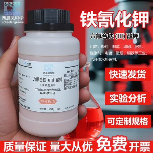 东莞铁氰化钾赤血盐广州番禺力强