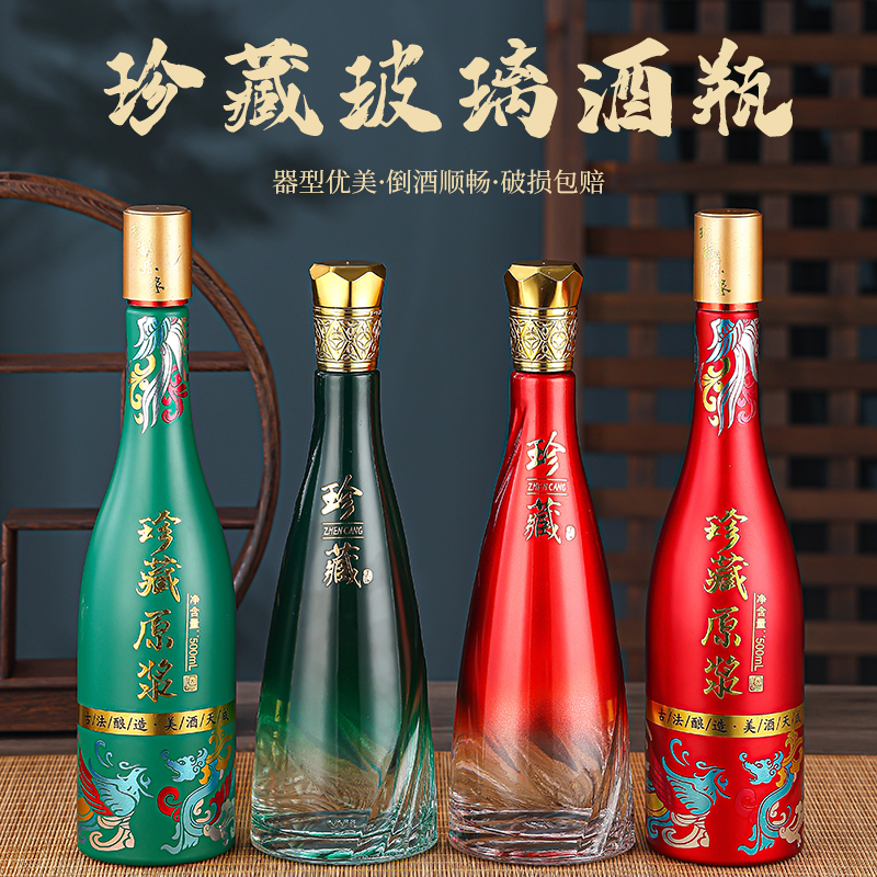 高端密封白酒瓶全套包裝可定制