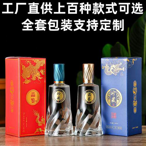 白酒瓶玻璃酒瓶空瓶高档一斤装