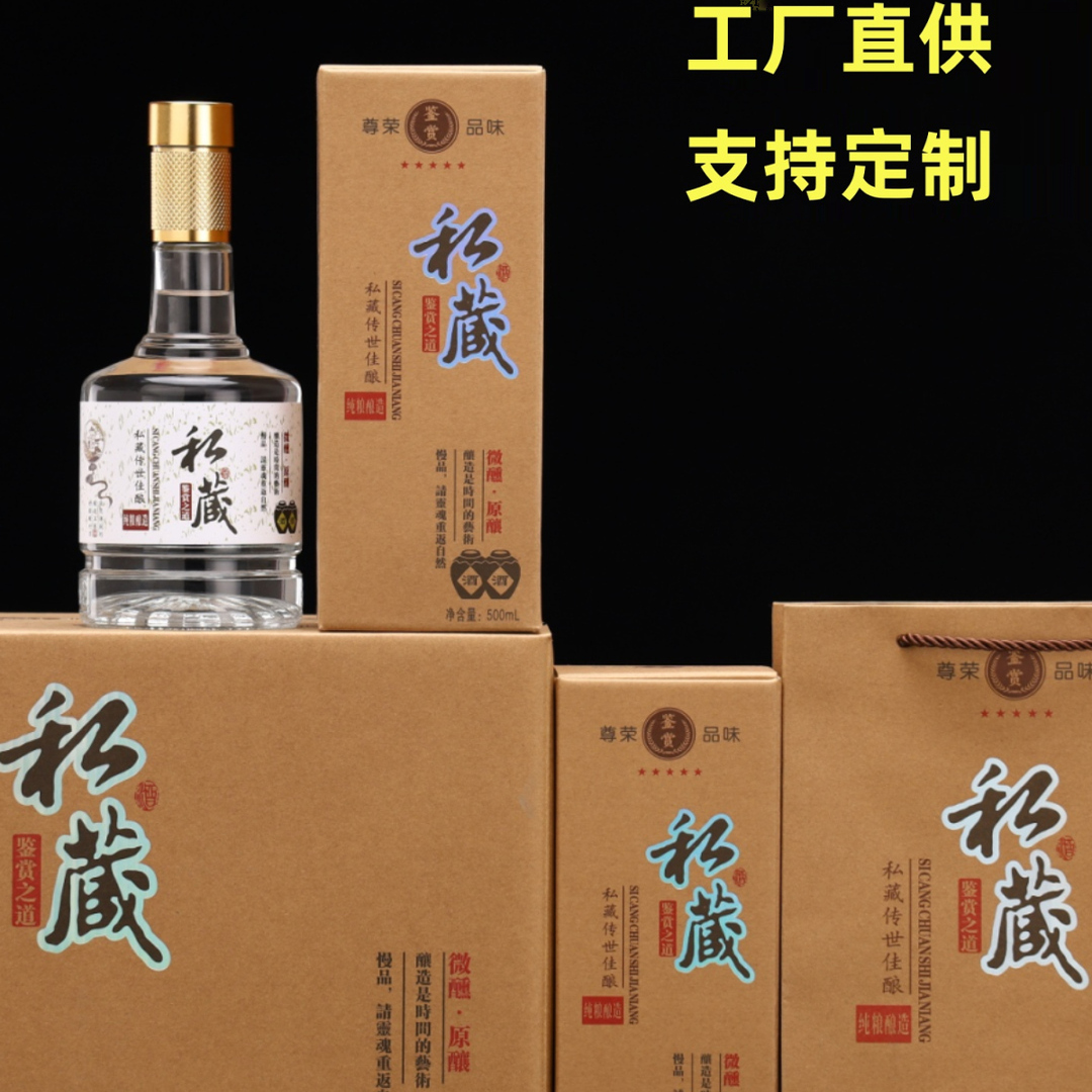 纯粮原浆酒瓶空瓶一斤装高端定制