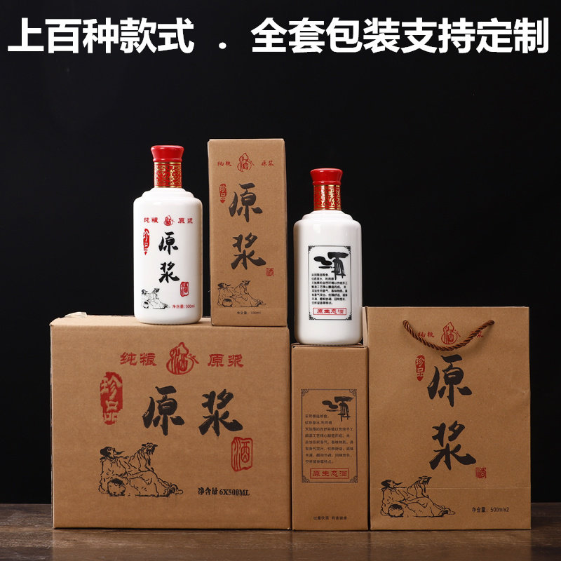高档白酒瓶玻璃空瓶一斤装白瓷瓶自酿散装原浆酒瓶可定制全套包装