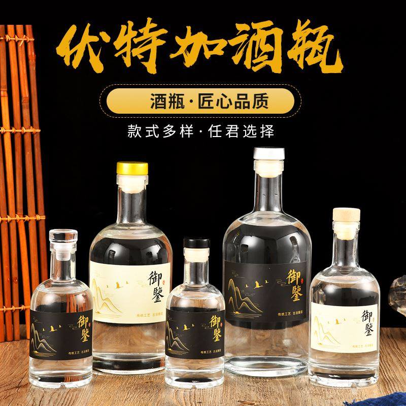 伏特加白酒瓶1000ml空瓶玻璃果酒瓶瓶高档密封自酿酒瓶1斤装定制