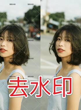 今日修图水印无痕水印相机照片去水印设计修图片更换背景抠修水印