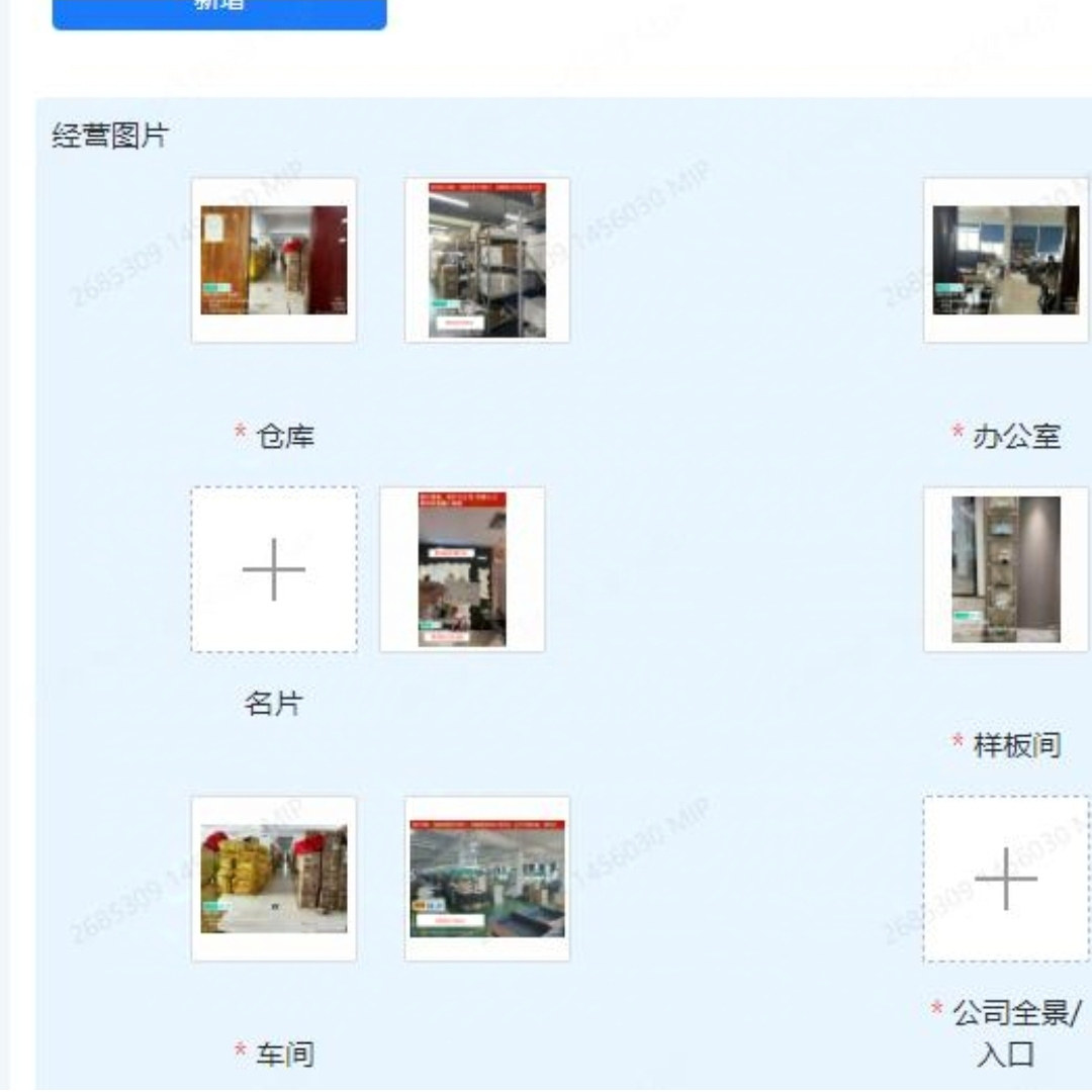 希音入驻经营图马克添加水印工厂