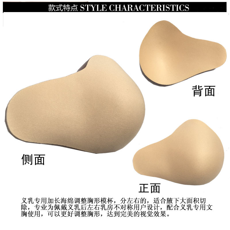 Pads pour soutien-gorge - Ref 813506 Image 4