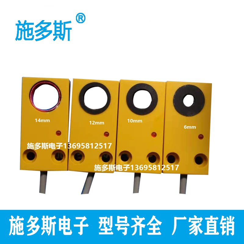 环形接近开关环型传感器螺丝机送感应开关