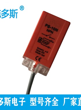金属感应器电感式接近开关PS-10N 传感器 NPN常开传感器 厂家直销