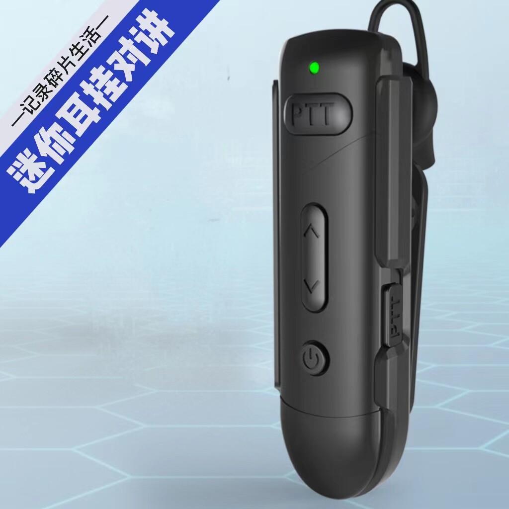 seyair声悦对讲机迷你耳挂便携式对讲机宾馆酒店发廊美容院对讲机