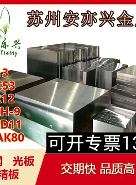 H13 4CR13 S136 NAK80 P20 SKD11 DC53圆钢 LD 8407 D2 M2模具钢