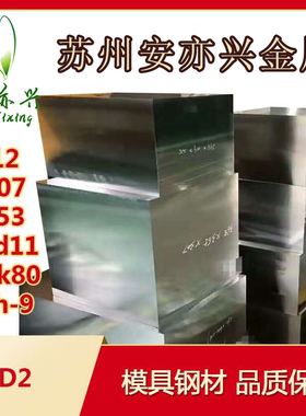 S136 P20 SKD11 DC53 1-2-3 -4CR13  2316 2344 H13 NAK80 SKH－9