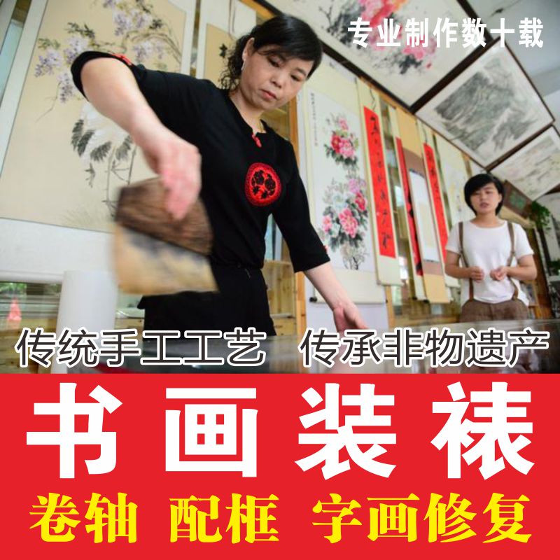 空白精裱全绫生宣书法定做画轴