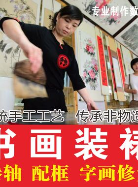 空白精裱全绫生宣书法定做画轴