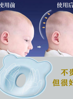 安伦黛尔0-12个月定型枕可拆卸