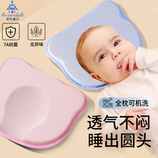 安伦黛尔婴儿定型枕新生纠正头型矫正宝宝防偏头0到6个月硅胶枕头