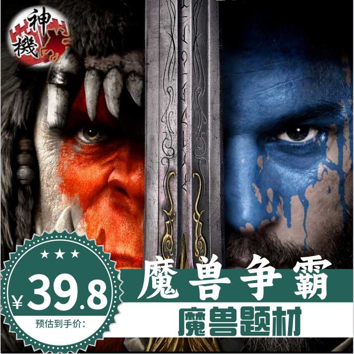 磨兽争霸 全面战争 魔兽题材 PC端电脑mod