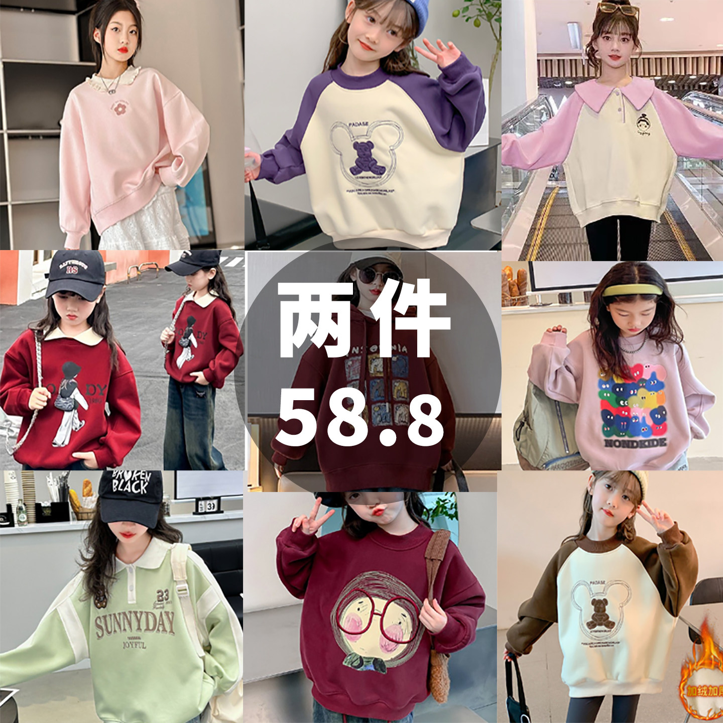 女童卫衣春秋季2025新款超酷女孩长袖中大童洋气时髦连帽春装上衣,童装/婴儿装/亲子装,卫衣/绒衫,淘宝优惠券,粉丝福利购,淘宝优惠卷