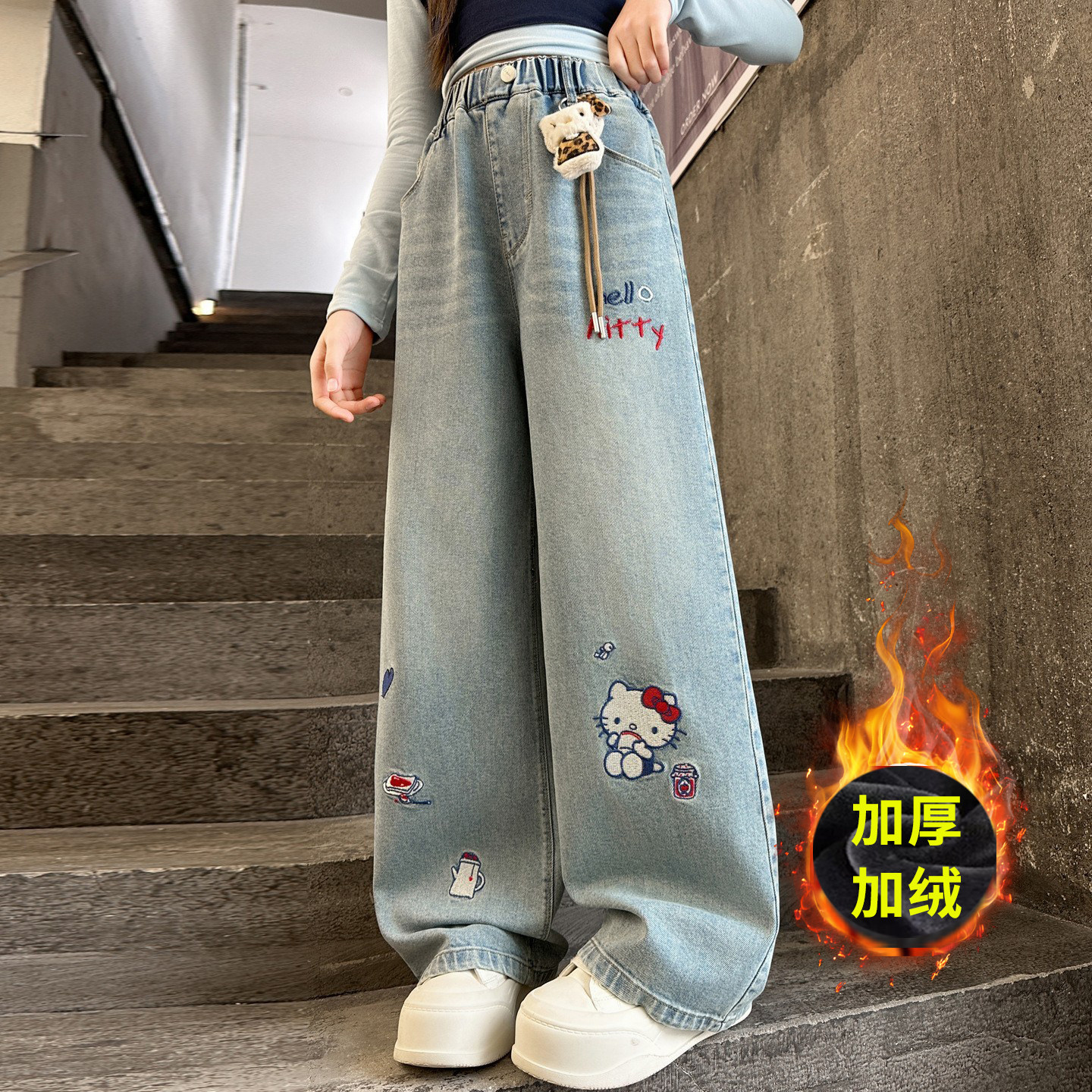 女童牛仔裤加绒秋冬季装2026新款洋气KT猫中大童加厚宽松直筒裤子