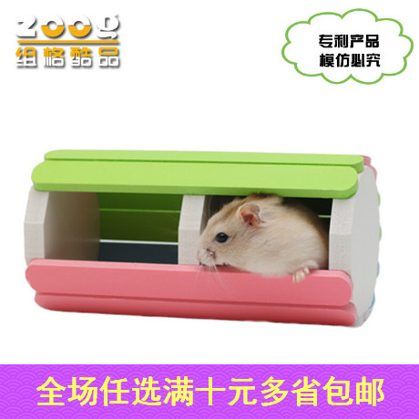ZOOG彩色可爱木塑仓鼠宝宝双人窝可乐罐睡觉睡房窝玩具窝小宠用品