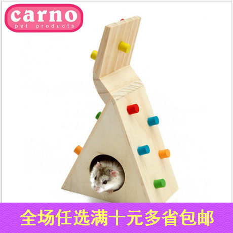 carno多功能运动保健房 小宠物盒子窝笼木制仓鼠玩具房子用品别墅