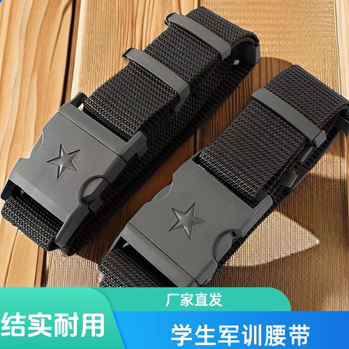 军训户外战术多功能束腰带