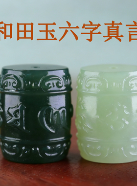 新疆和田玉六字真言桶珠青玉手串男配饰单珠天青白玉石桶珠手串女