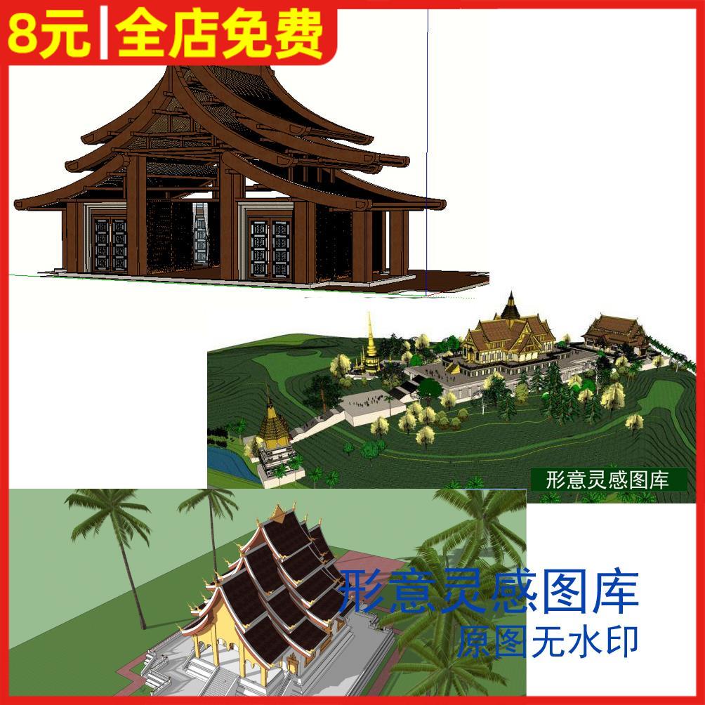 东南亚云南傣族泰式风格建筑度假村民宿客栈寺庙草图大师su模型