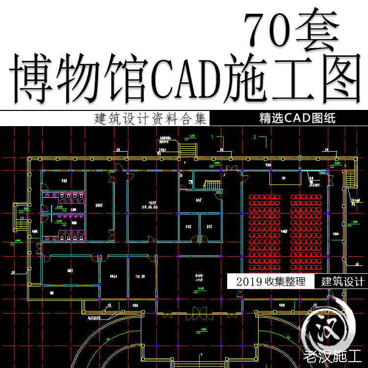 博物馆展览馆展厅纪念馆展馆建筑方案设计平面图cad施工图平立剖