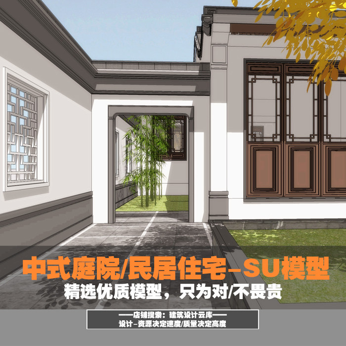 徽派江南苏式苏州园林风格四合院建筑度假村别墅草图大师su模型