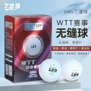 729WTT赛事专用球无缝3星球乒乓球新材料40 比赛用球