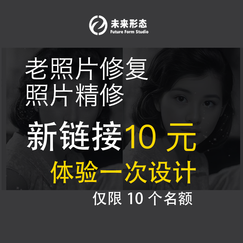 老照片精修翻新 旧照片修复还原 黑色上色证件照片精修照片精修