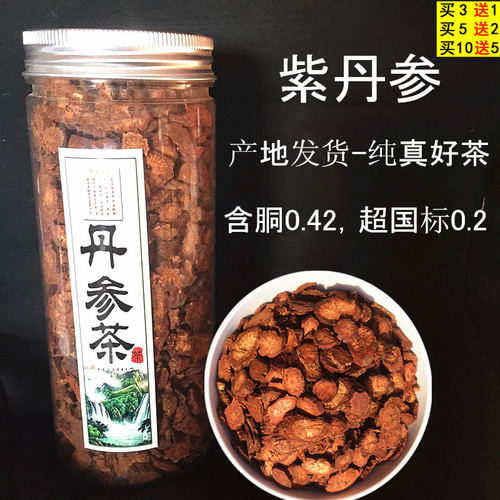 库山丹参茶保心茶原材炒制无硫