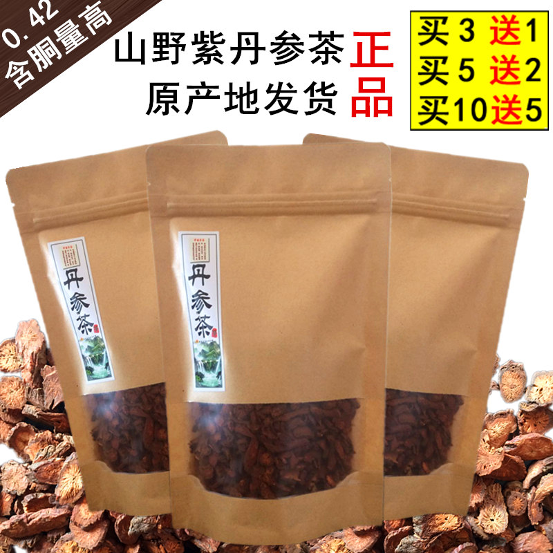 丹参茶正品 保心茶无硫纯天然丹参片茶紫丹参粉莒县库山丹参包邮 传统滋补营养品 丹参 原图主图