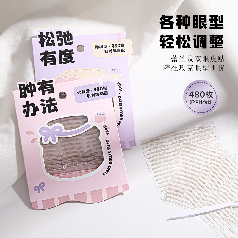 双眼皮贴480枚隐形自然无痕肿眼泡专用蕾丝双面单面男女美目神器