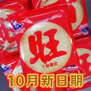 【12包】大雪饼法式雪花饼发饼喜饼潮汕发财传统糕点丁饼