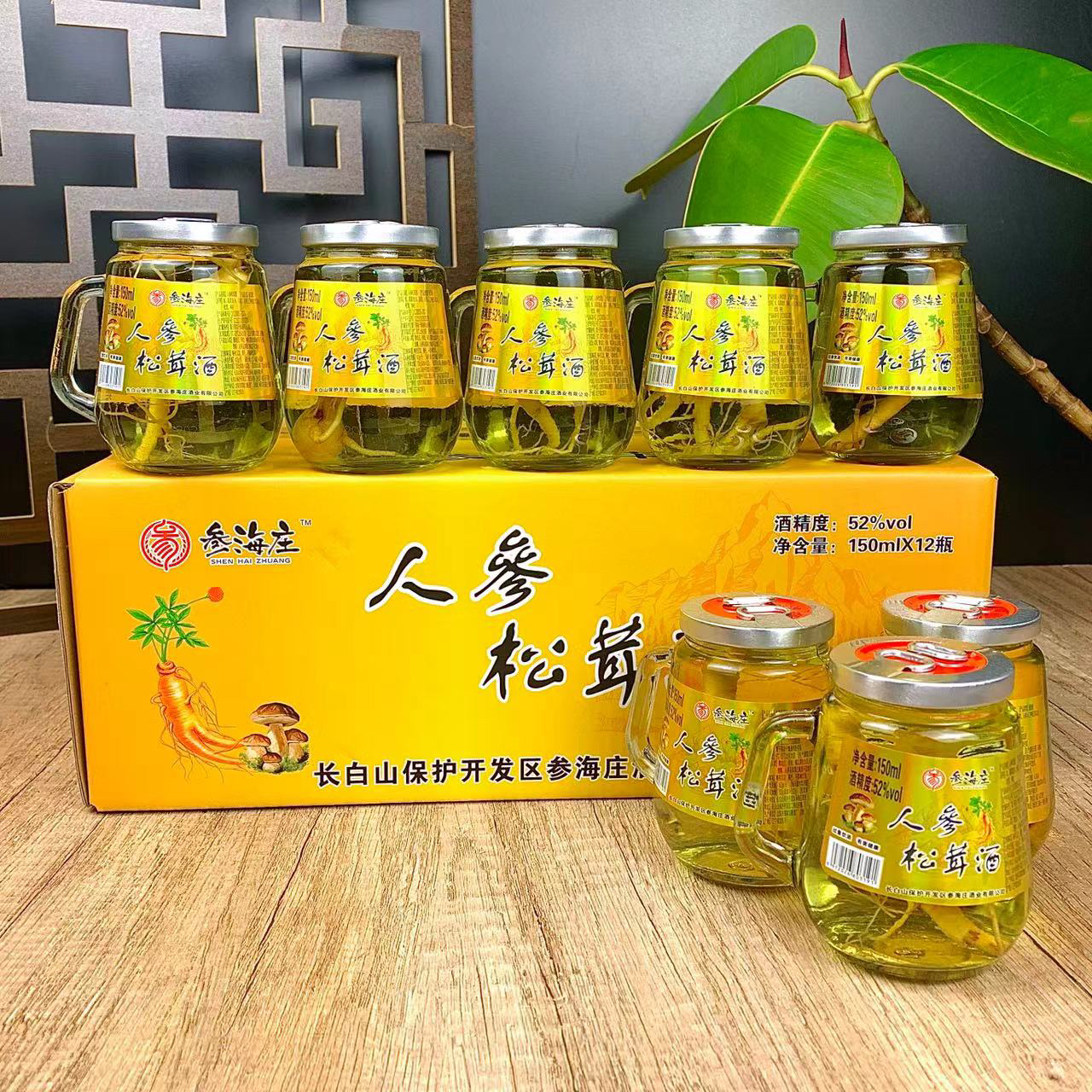 【参海庄】人参松茸酒52度（12瓶X150ml）
