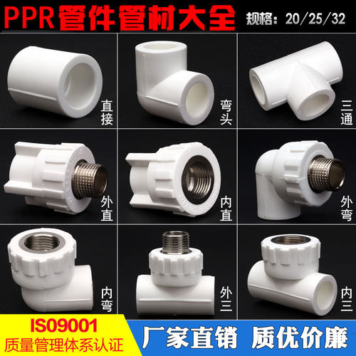 加厚4分20 6分25 PPR管件接头配件外丝内丝弯头ppr外丝外丝直接