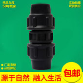 厂家直销管件配件pe快接头免热熔 快速抢修接头 PE快接直接 等径