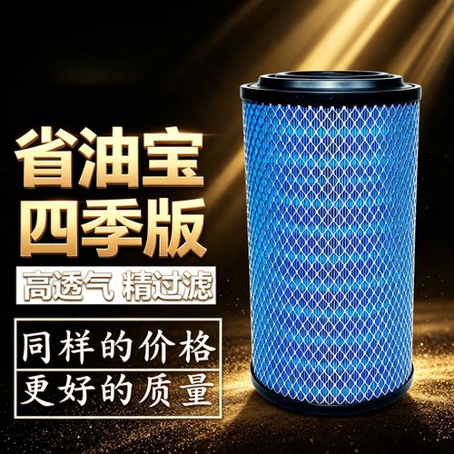 K2137PU空气滤芯适配东风系列