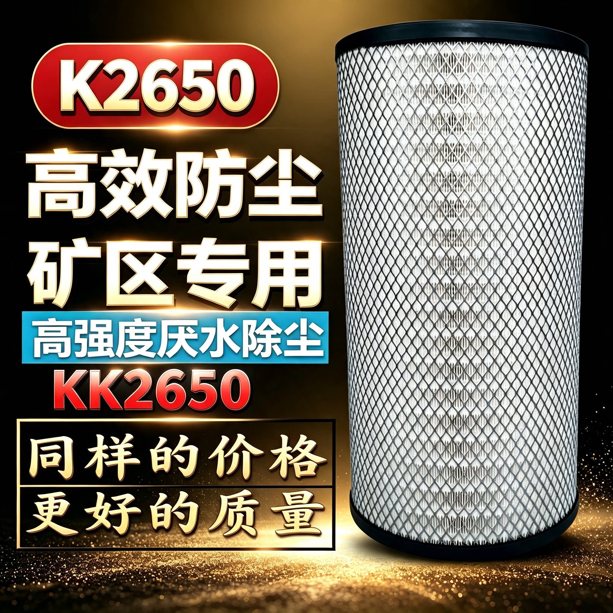 K2650PU空滤配柳工临工厦工50装载机雷沃牧神谷神收割机东风畅行