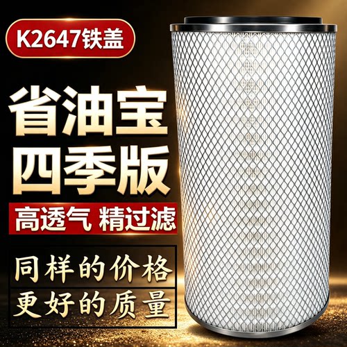 K2647空滤东风天锦1109010-KM5K0