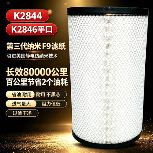 K28462844欧曼ETX400空气滤芯