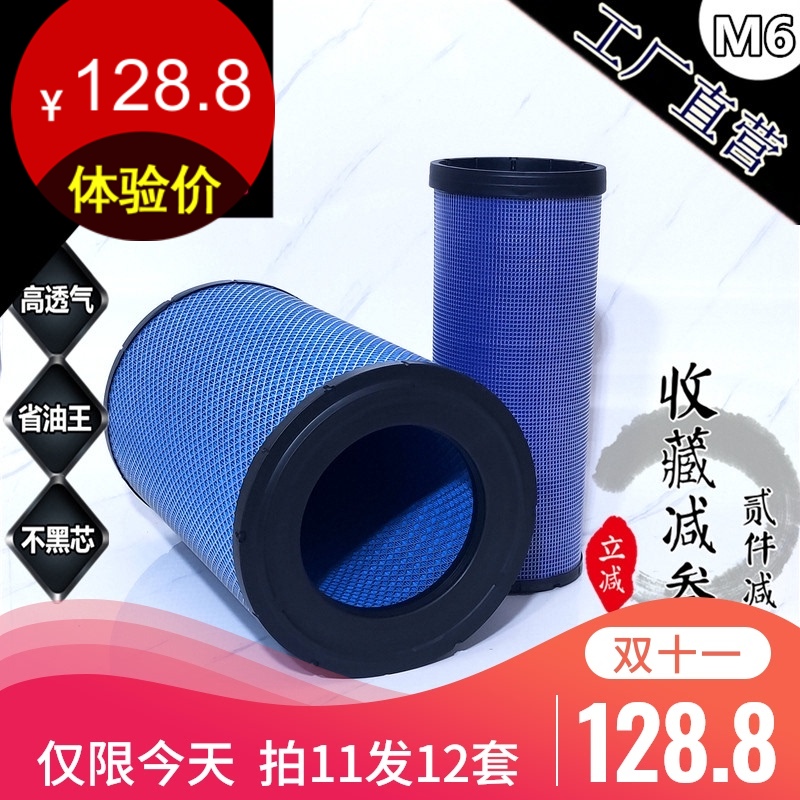适配联合工程机械空气滤芯