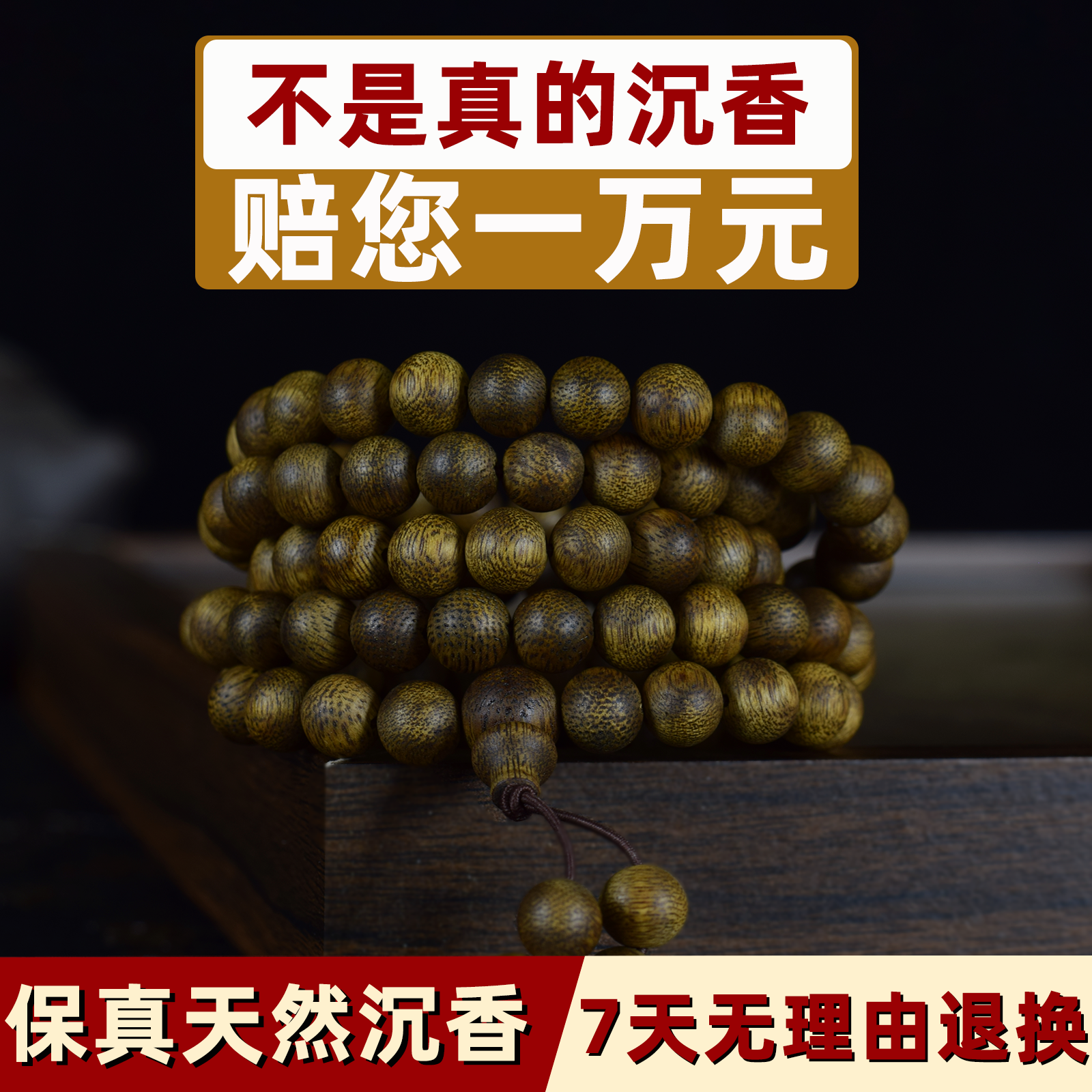 越南芽庄天然奇楠沉香手串108颗沉香佛珠念珠男女手链木质收藏级