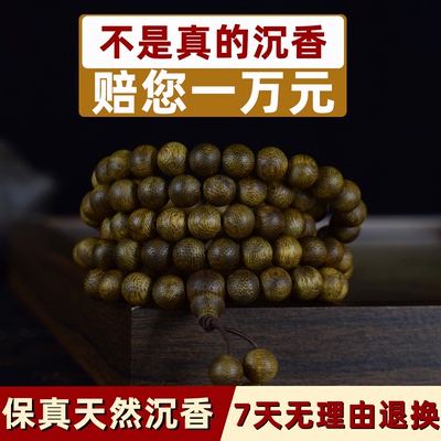 越南芽庄天然奇楠沉香手串108颗沉香佛珠念珠男女手链木质收藏级