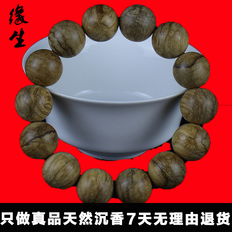Ó¡Äá´ïÀ¸ÉÌìÈ»ÀÏÁϱ£Õæ³ÁÏãÊÖ´®16mm³ÁÏã·ðÖéÌðÄÌÏãÄÐÅ®¿îÊÖÁ´