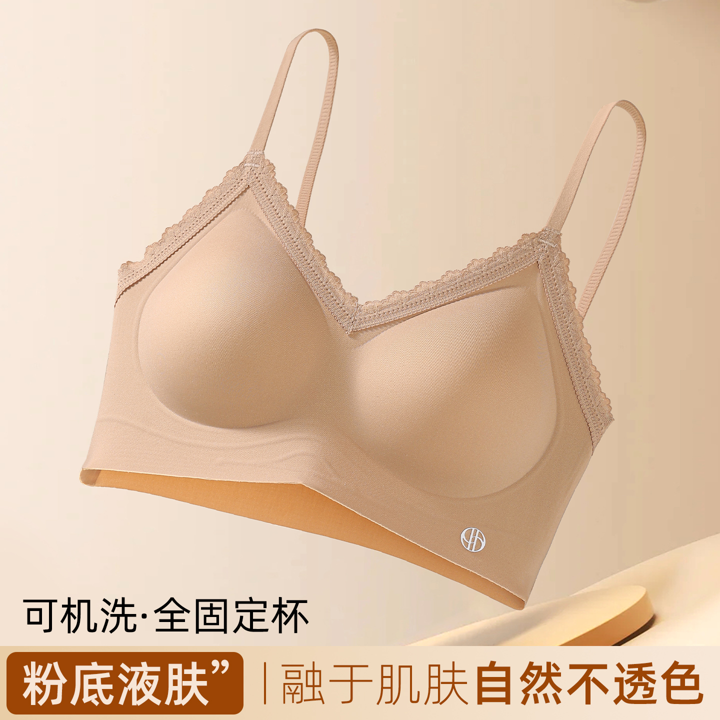 特调粉底液内衣女小胸聚拢显大隐形无痕收副乳薄款美背心式文胸罩