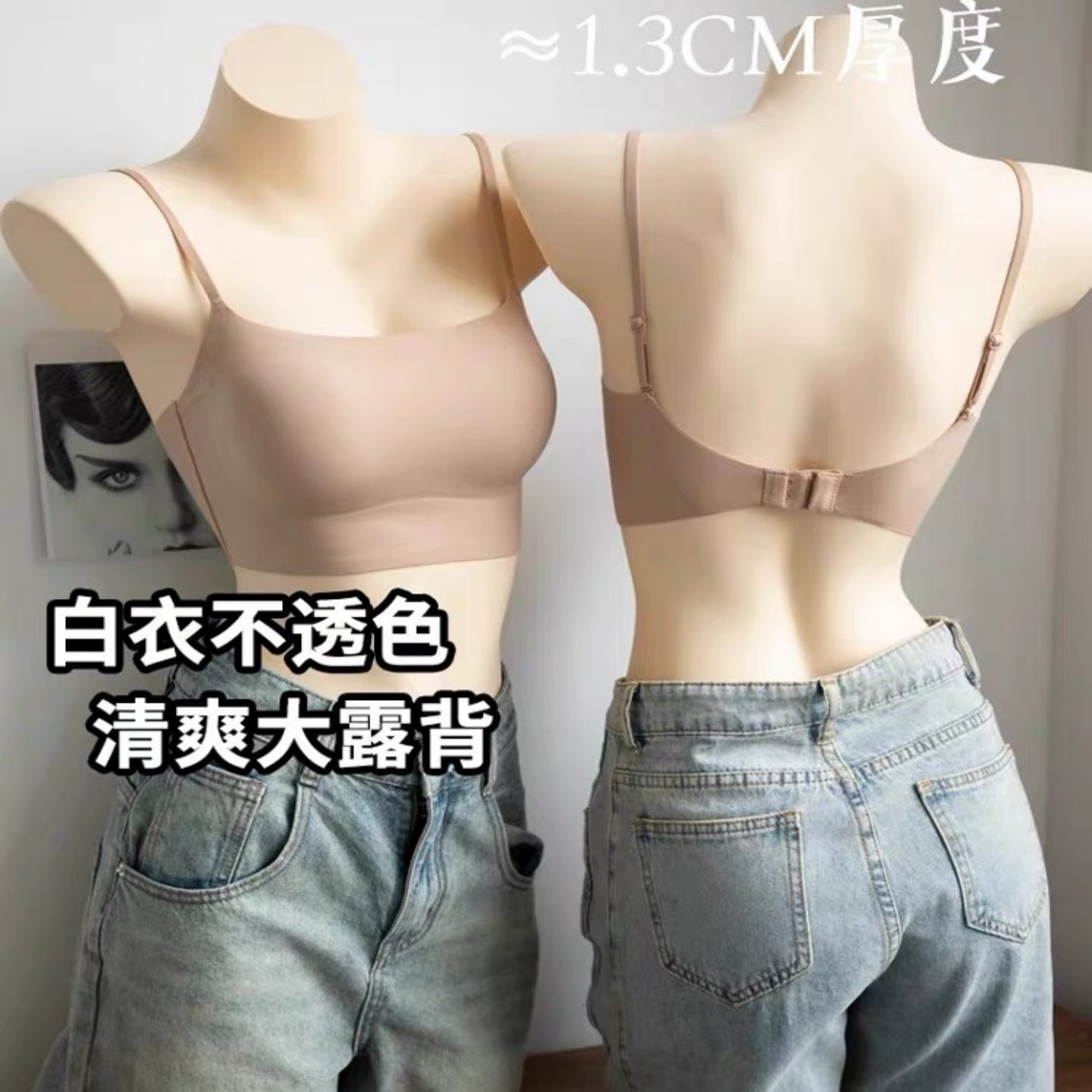 粉底液美背内衣无痕抹胸2025新款爆款小胸聚拢无钢圈夏季薄款文胸