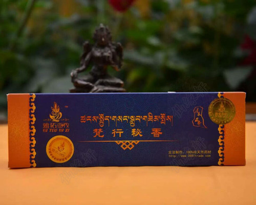 雅拓亚孜 厂家直销 西藏尼木手工藏香  杀菌抗病毒 - 封面
